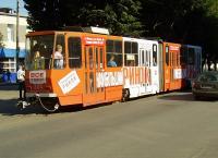 Фото сделано 28.07.2008 в р-не стадиона «Локомотив».